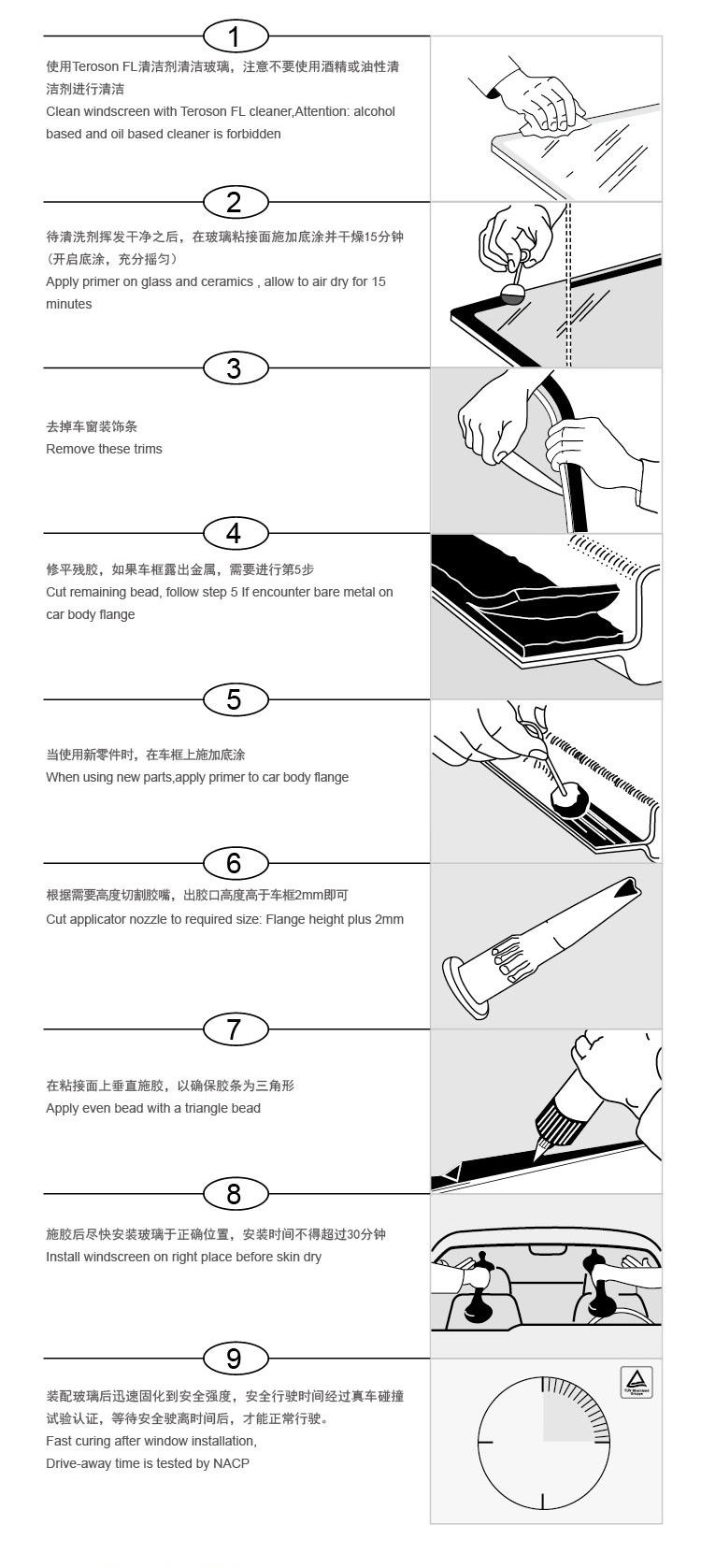 正品 德国汉高 8590挡风玻璃胶 钣金胶 密封胶 黏胶 雨量传感器胶