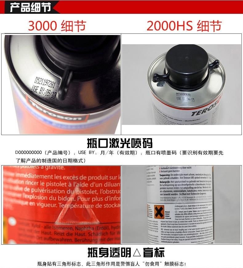 德国汉高进口底盘装甲3000*3/2000HS*3套装汽车防锈漆隔音胶树脂