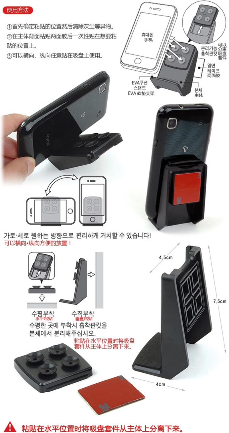 韩国fouring 吸盘式车用手机座 多功能车载手机架