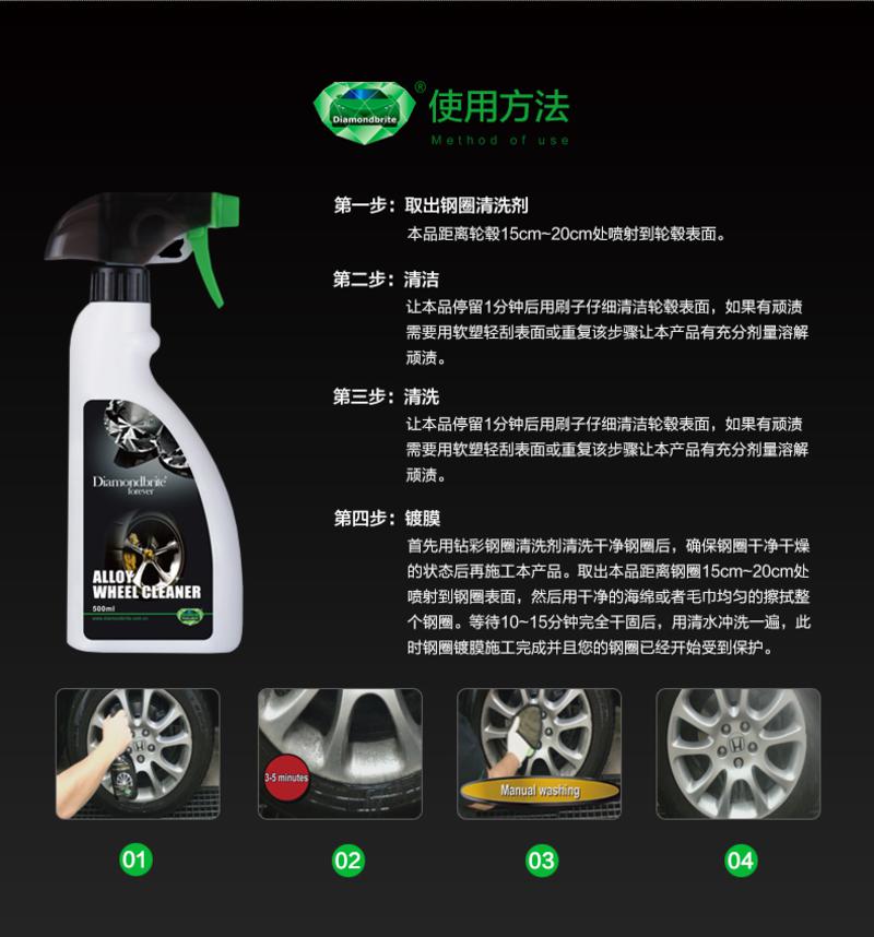 英国钻彩汽车轮毂清洗剂车用钢圈清洁剂铁粉去除剂除锈剂汽车用品