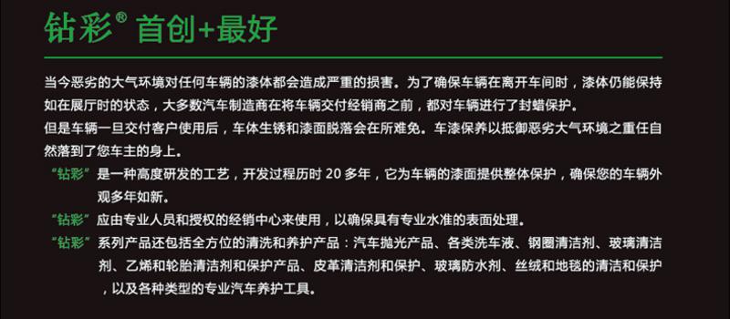 英国钻彩汽车轮毂清洗剂车用钢圈清洁剂铁粉去除剂除锈剂汽车用品