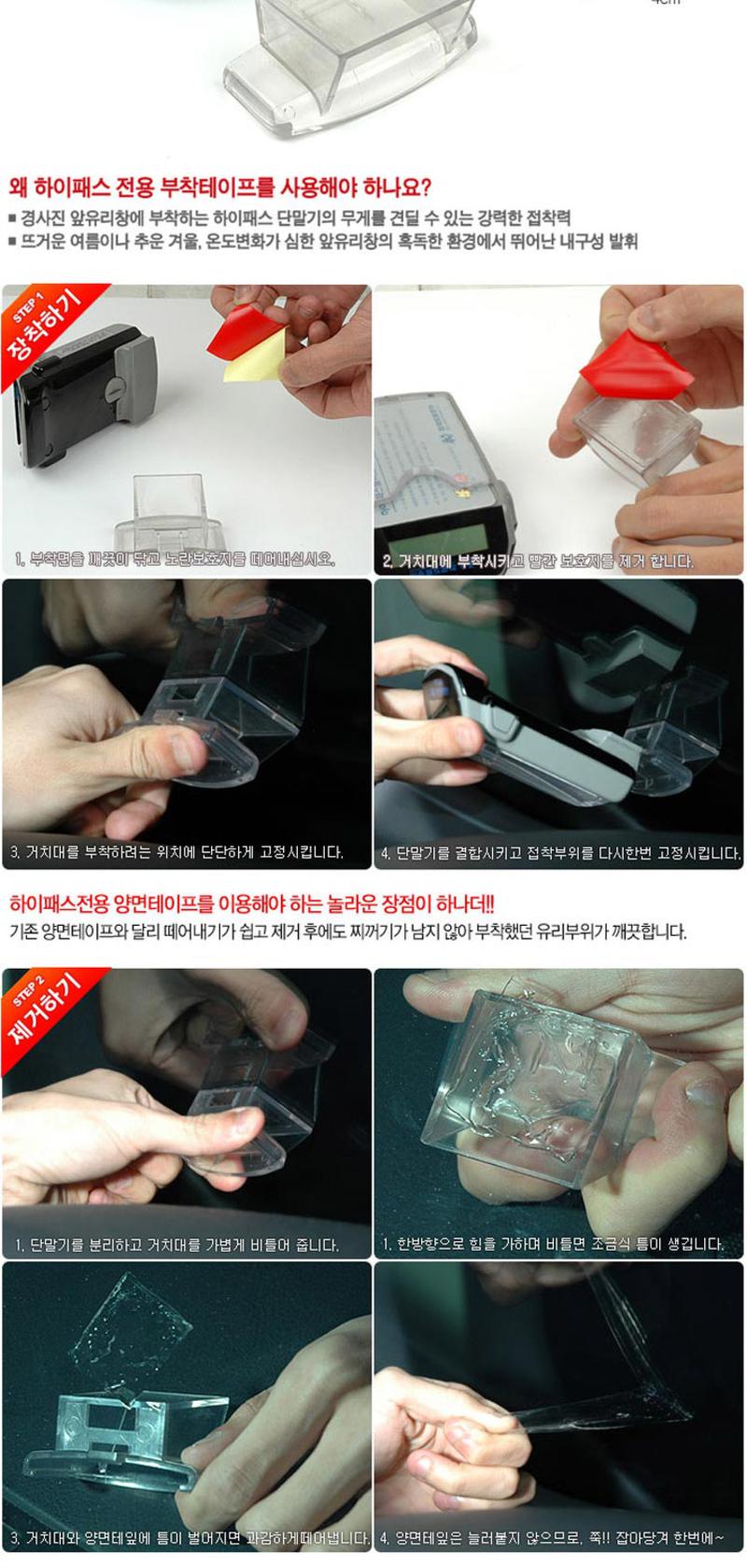 韩国正品Fouring 3M超强力透明贴双面胶 车用双面胶 强力胶