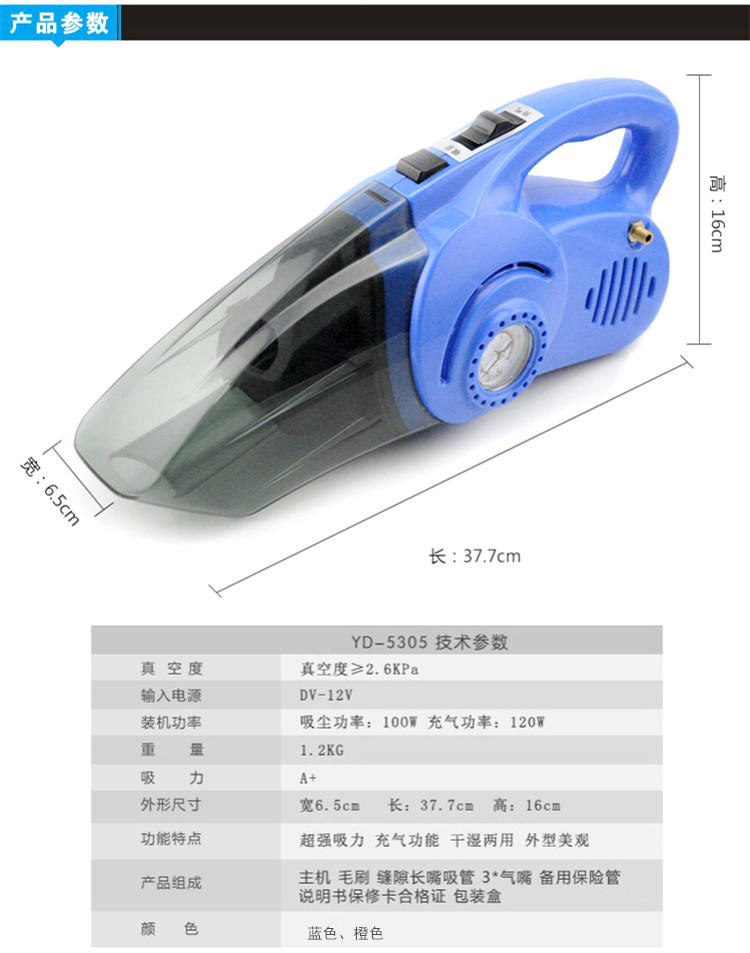 正品尤利特5305  多功能车载吸尘器+充气泵 一体机 汽车用吸尘器 车用充气泵