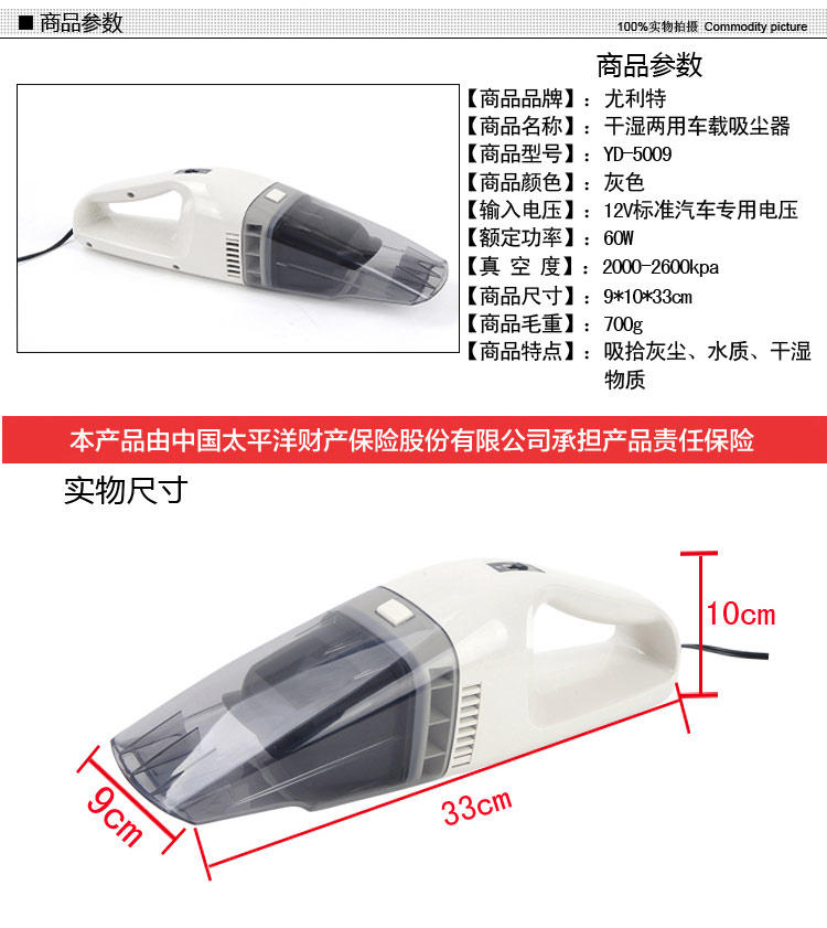 正品尤利特 车载吸尘器 大功率 干湿两用 超强吸力 汽车用吸尘器