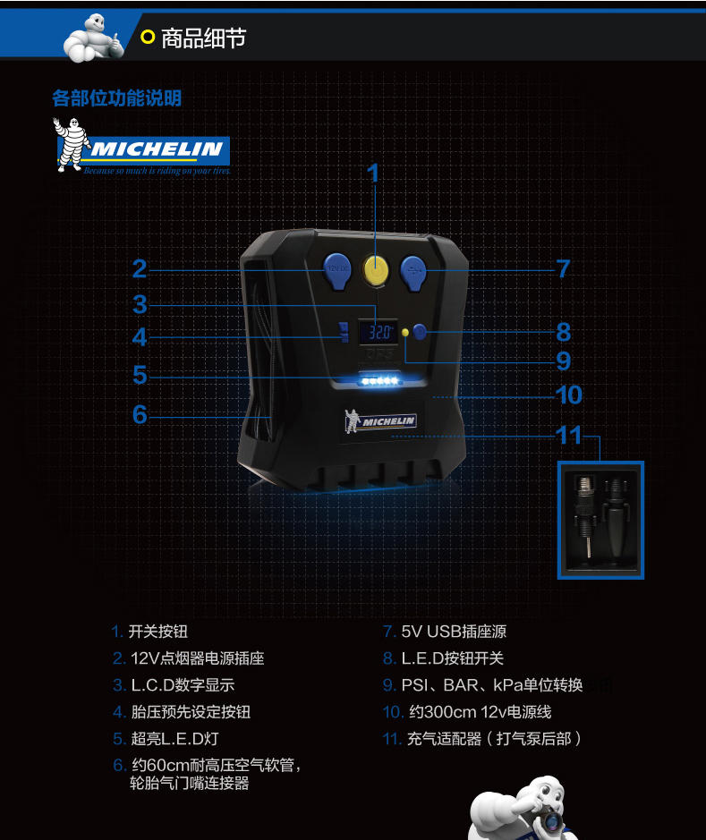 米其林 预设胎压计数显多功能 12V车载充气泵 汽车用轮胎打气泵