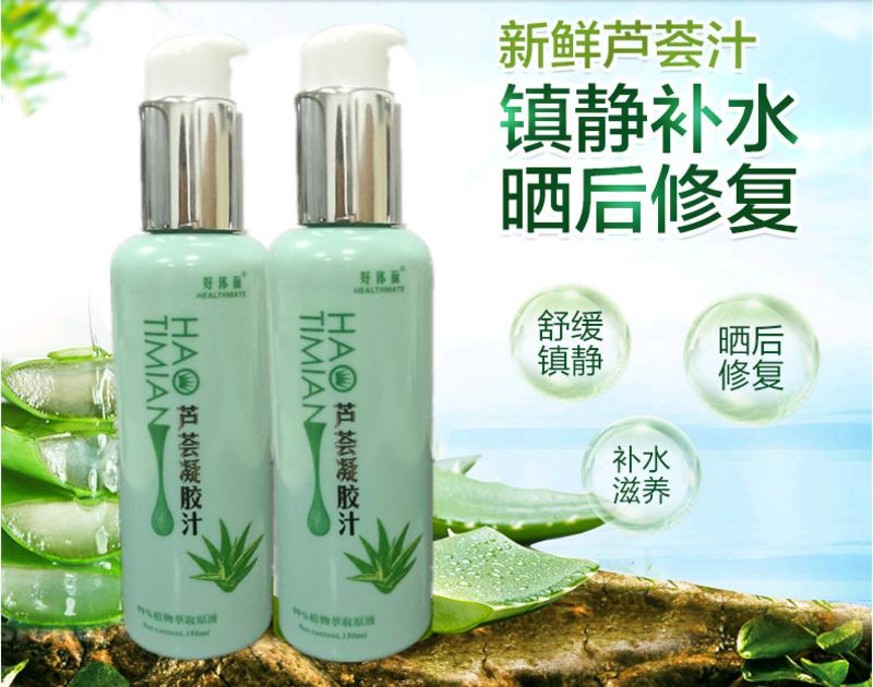 好体面 芦荟凝胶汁 深层滋养保湿 150ml