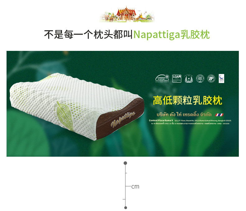 娜帕蒂卡 Napattiga泰国乳胶枕头枕芯原装进口天然乳胶负离子颈椎枕