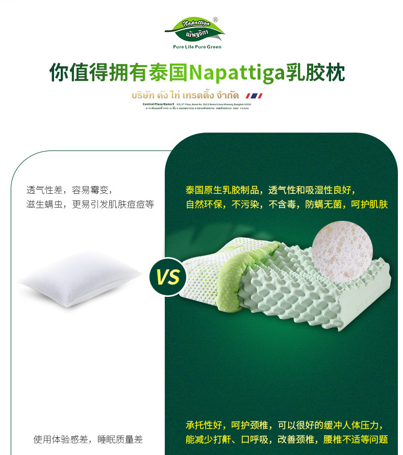 娜帕蒂卡 Napattiga泰国乳胶枕头枕芯原装进口天然乳胶负离子颈椎枕