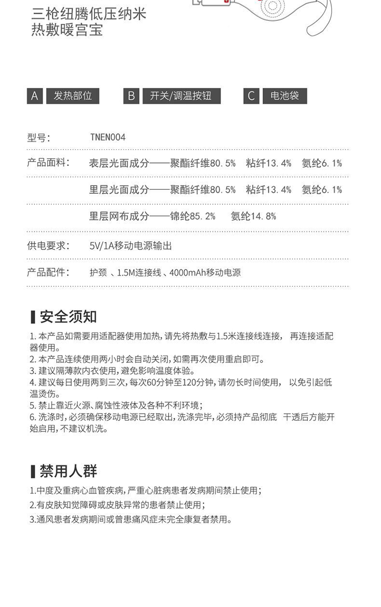 三枪（THREEGUN） 纽腾澳洲便携低压热敷暖宫宝老寒腿男女士冬天保暖第四代（含移动电源）