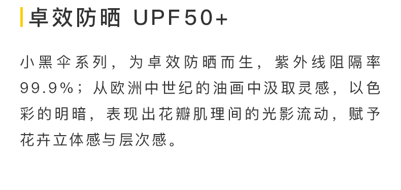 BANANA UNDER蕉下 丹蔻浅梦防晒小黑伞折叠晴雨伞女防紫外线太阳