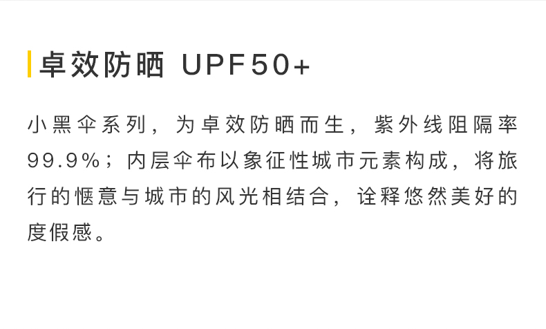 BANANA UNDER蕉下 度假系列小黑伞维也纳伦敦防晒伞折叠晴雨伞防紫外线