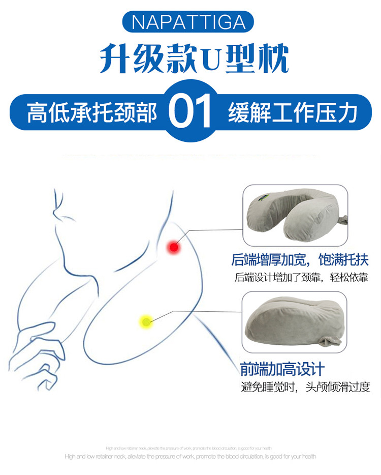 娜帕蒂卡 Napattiga泰国u型护颈枕头出差旅行办公午睡乳胶枕头包邮 NP-B