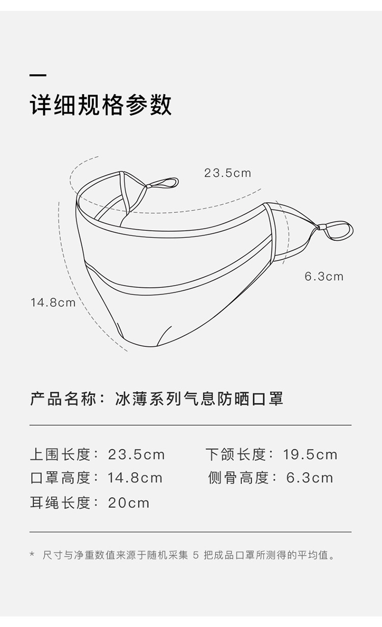 蕉下 BENEUNDER蕉下冰薄系列气息防晒口罩女防紫外线透气遮阳可清洗面罩