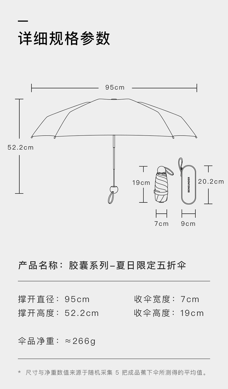 蕉下 BENEUNDER海洋胶囊伞太阳伞防晒防紫外线雨伞女晴雨两用遮阳伞小巧便携