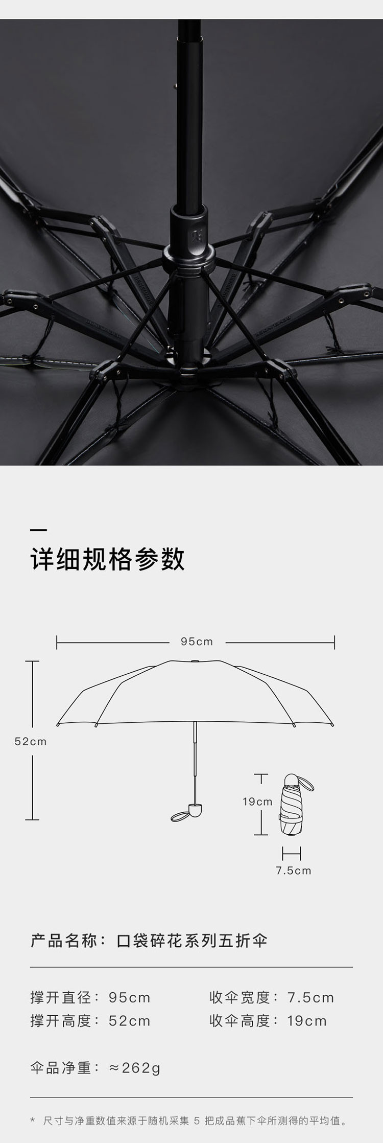 蕉下 BENEUNDER口袋防晒遮阳伞太阳伞小巧便携雨伞女晴雨两用防紫外线折叠伞