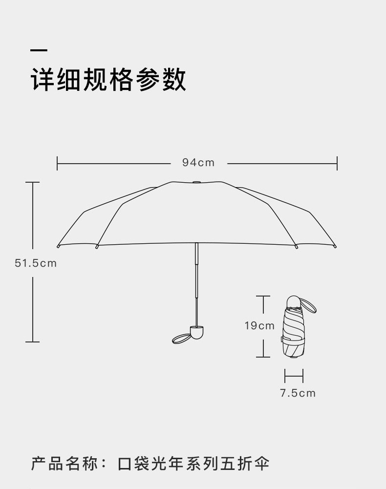 蕉下 BENEUNDER光年遮阳防晒太阳伞女晴雨两用小巧便携超轻雨伞