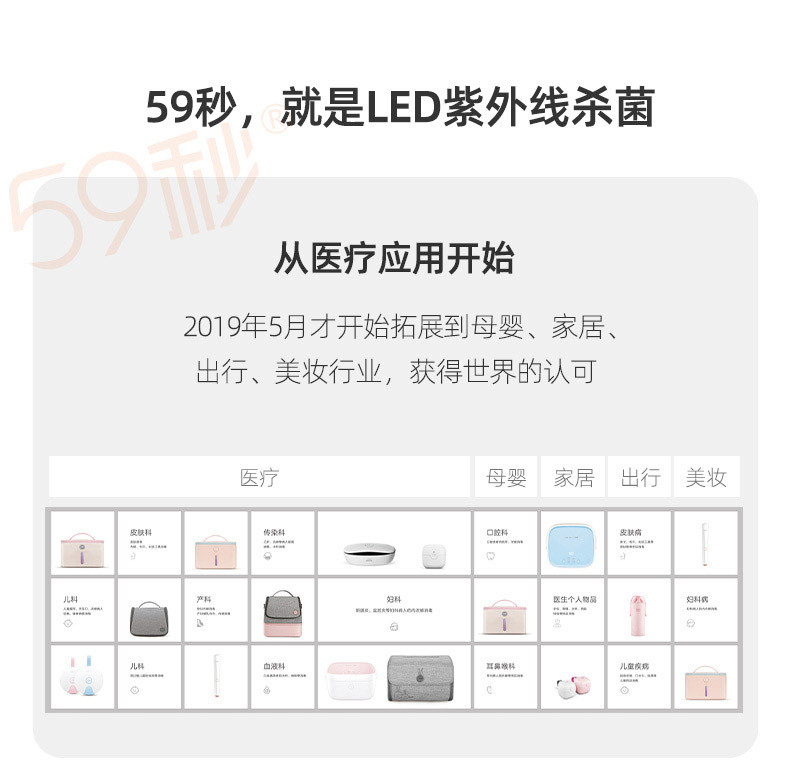 59秒 LED紫外线消毒盒美妆工具刷消毒紫外线奶瓶消毒器化妆工具盒 S1