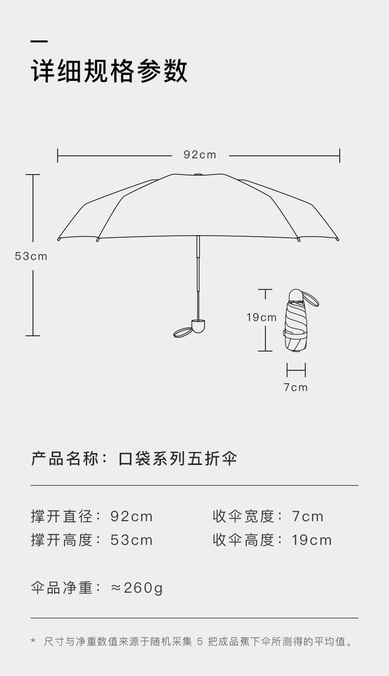 蕉下 BENEUNDER口袋太阳伞女晴雨两用日系折叠小巧便携遮阳防晒防紫外线雨伞