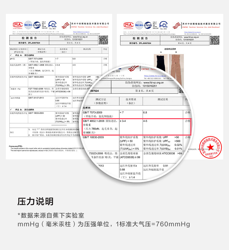 蕉下 结曼系列防晒保暖连裤60D袜丝袜女薄款防勾丝打底袜光腿修身显瘦（适用温区15-28℃）