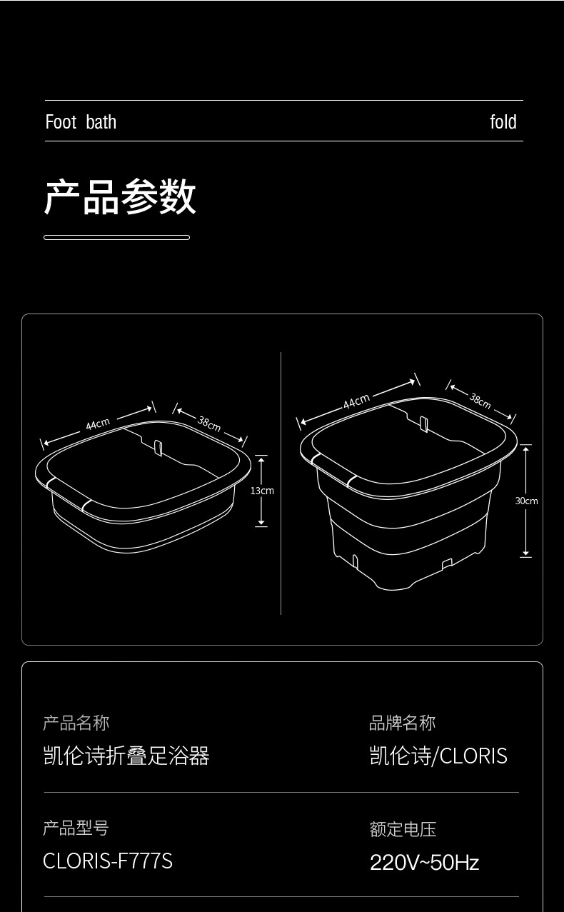 凯伦诗/CLORIS F777折叠足浴盆全自动按摩恒温加热洗脚盆家用泡脚深桶神器