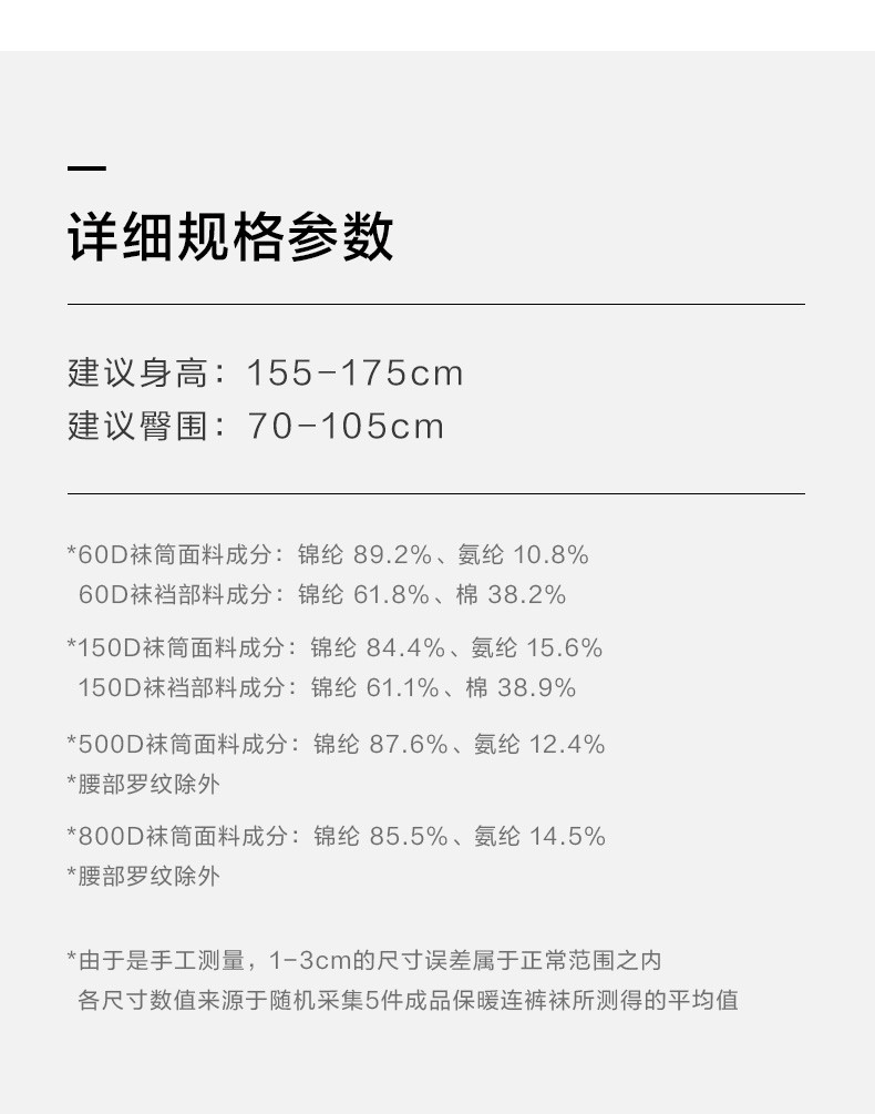 蕉下 结曼系列防晒保暖连裤800D袜丝袜女薄款防勾丝打底袜光腿修身显瘦（适用温区5-20℃）