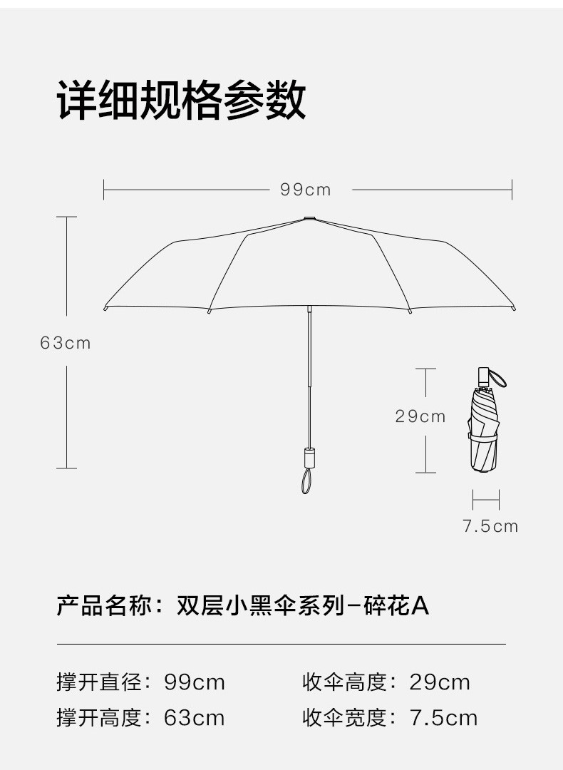 蕉下 BENEUNDER太阳伞遮阳小黑伞防晒防紫外线雨伞女晴雨两用双层黑胶伞