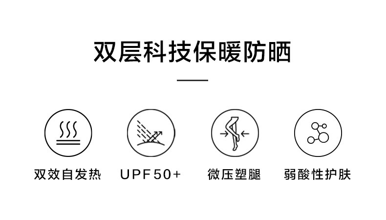 蕉下 20结曼系列防晒保暖连裤袜丝袜女薄款防勾丝打底袜光腿修身显瘦