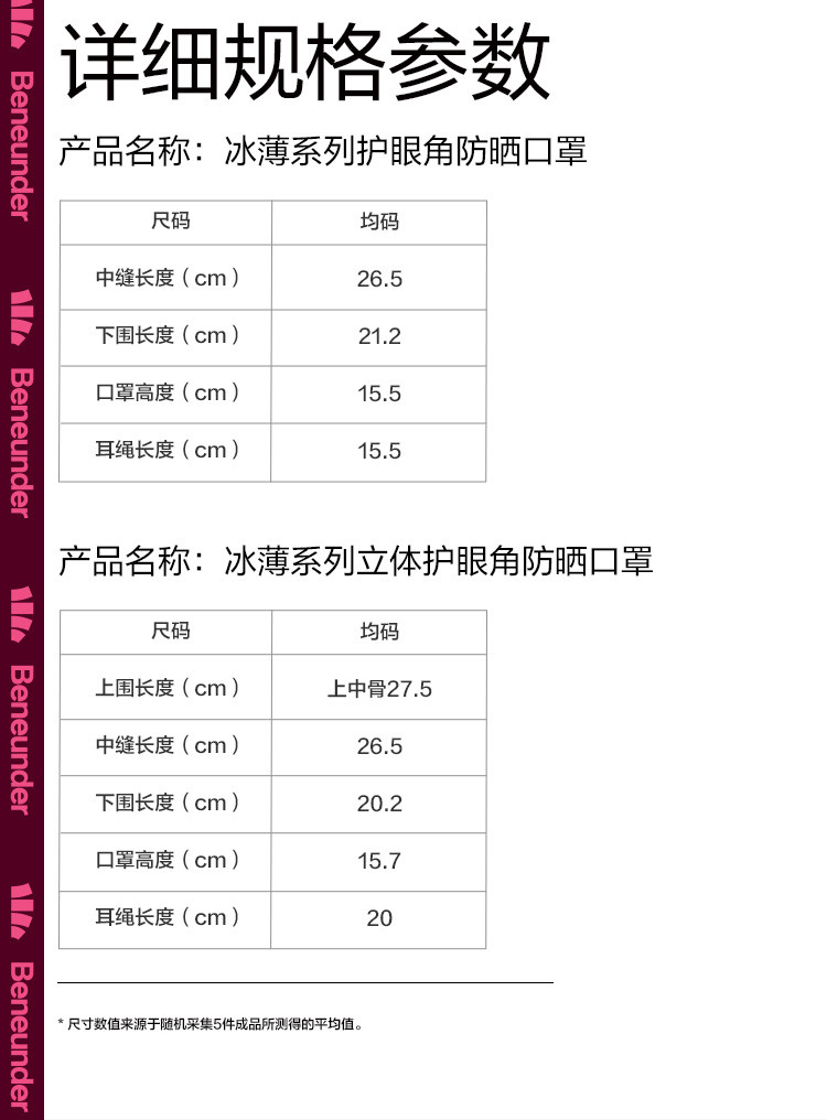 【券后49元】蕉下BENEUNDER冰薄系列护眼角防晒口罩女防紫外线薄款面罩全脸夏季透气遮脸罩