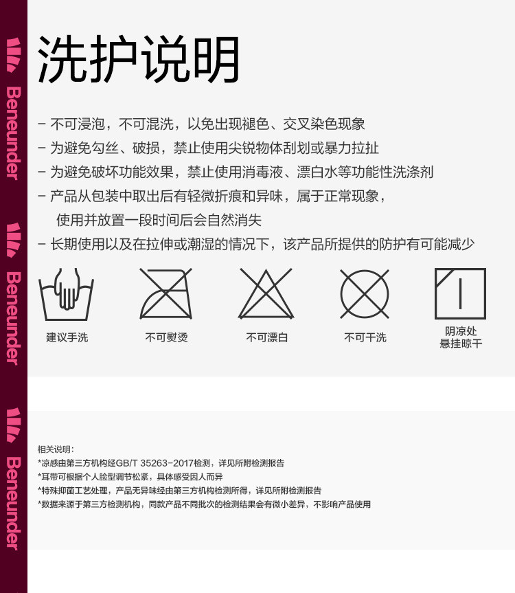 【券后49元】蕉下BENEUNDER冰薄系列护眼角防晒口罩女防紫外线薄款面罩全脸夏季透气遮脸罩