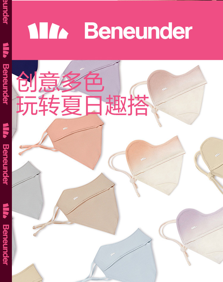 【券后49元】蕉下BENEUNDER冰薄系列护眼角防晒口罩女防紫外线薄款面罩全脸夏季透气遮脸罩