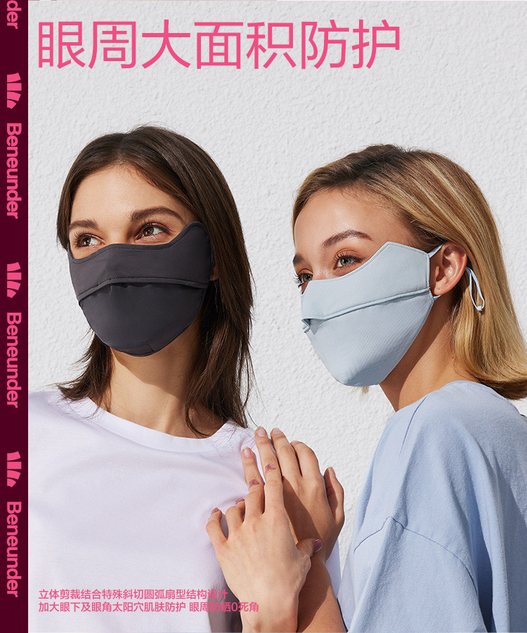 【券后49元】蕉下BENEUNDER冰薄系列护眼角防晒口罩女防紫外线薄款面罩全脸夏季透气遮脸罩