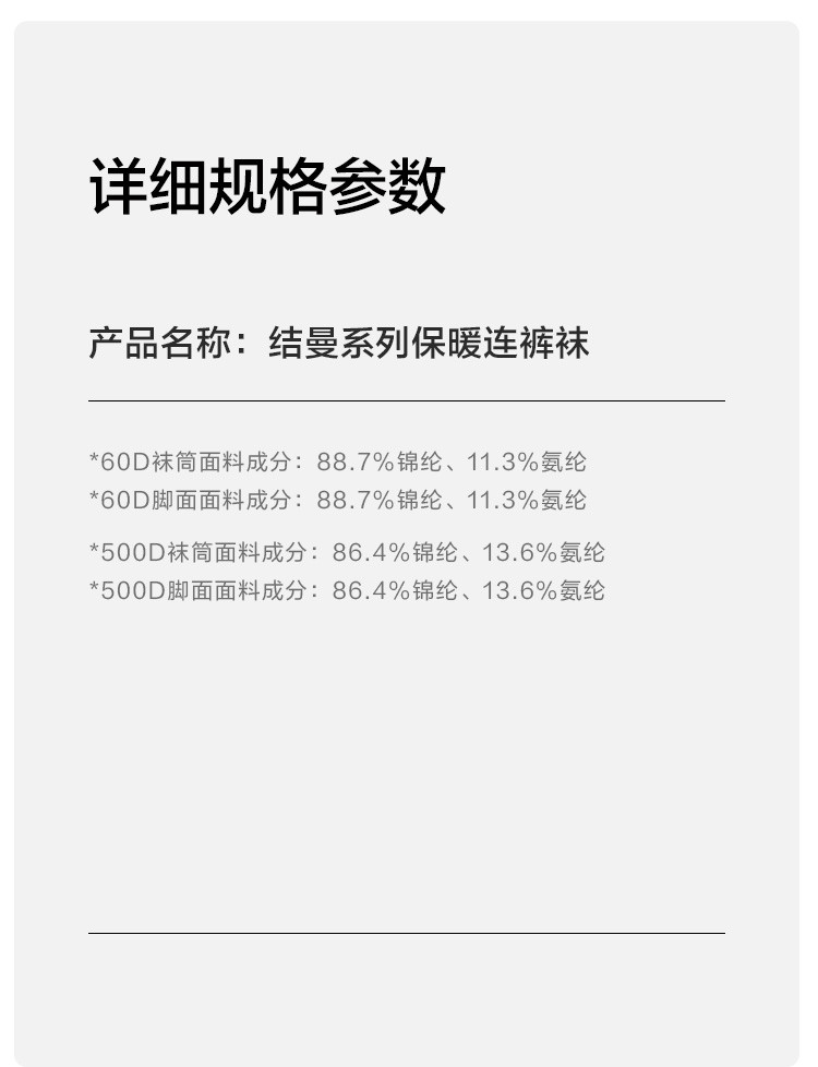 蕉下 蕉下  结曼系列连裤袜春秋款防晒丝袜女夏季薄款光腿神器黑色打底裤显瘦裸感-500D