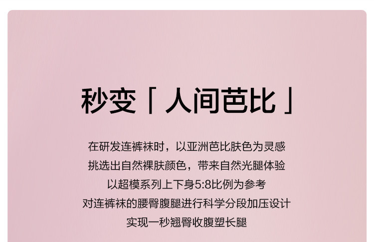 蕉下 蕉下 结曼系列连裤袜秋冬款防晒丝袜女光腿神器黑色打底裤显瘦裸感-1000D