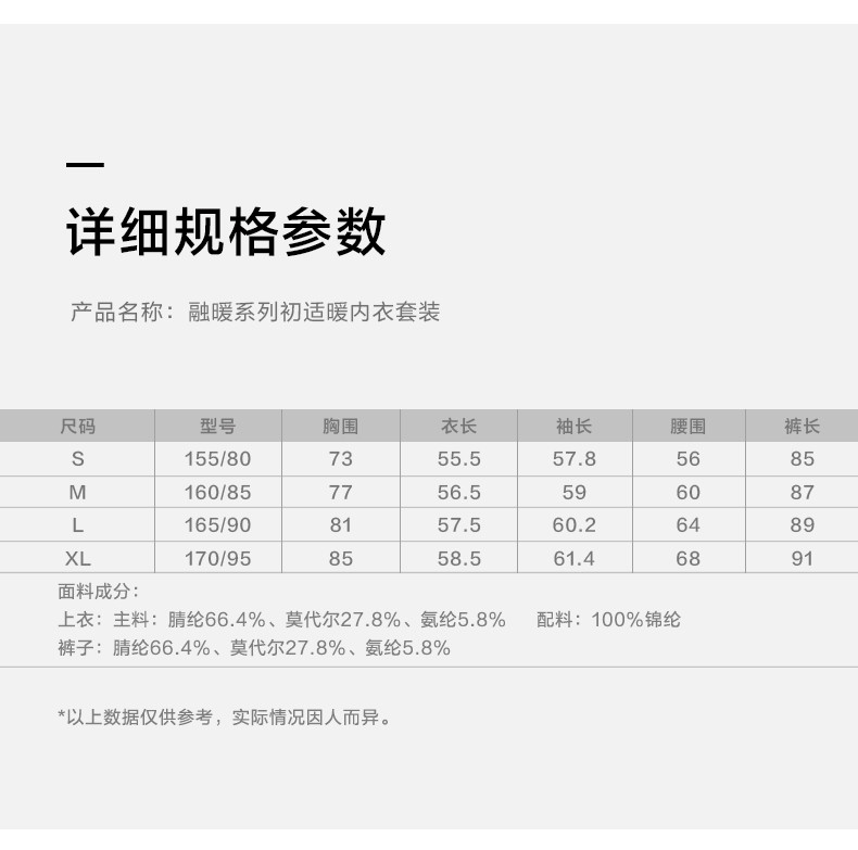 【券后到手价119元】蕉下 BENEUNDER融暖系列昀度女士保暖内衣套装 初暖无绒