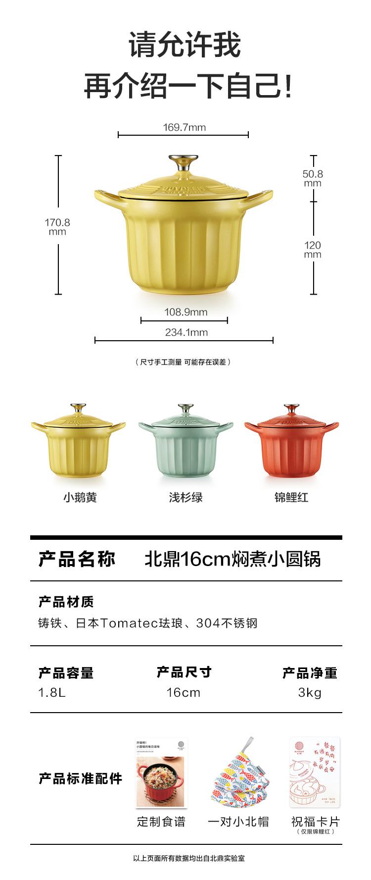 北鼎/BUYDEEM CP541/焖煮小圆锅16cm 铸铁珐琅锅家用多功能炖锅迷你