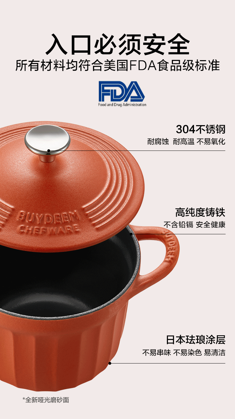 北鼎/BUYDEEM CP541/焖煮小圆锅16cm 铸铁珐琅锅家用多功能炖锅迷你