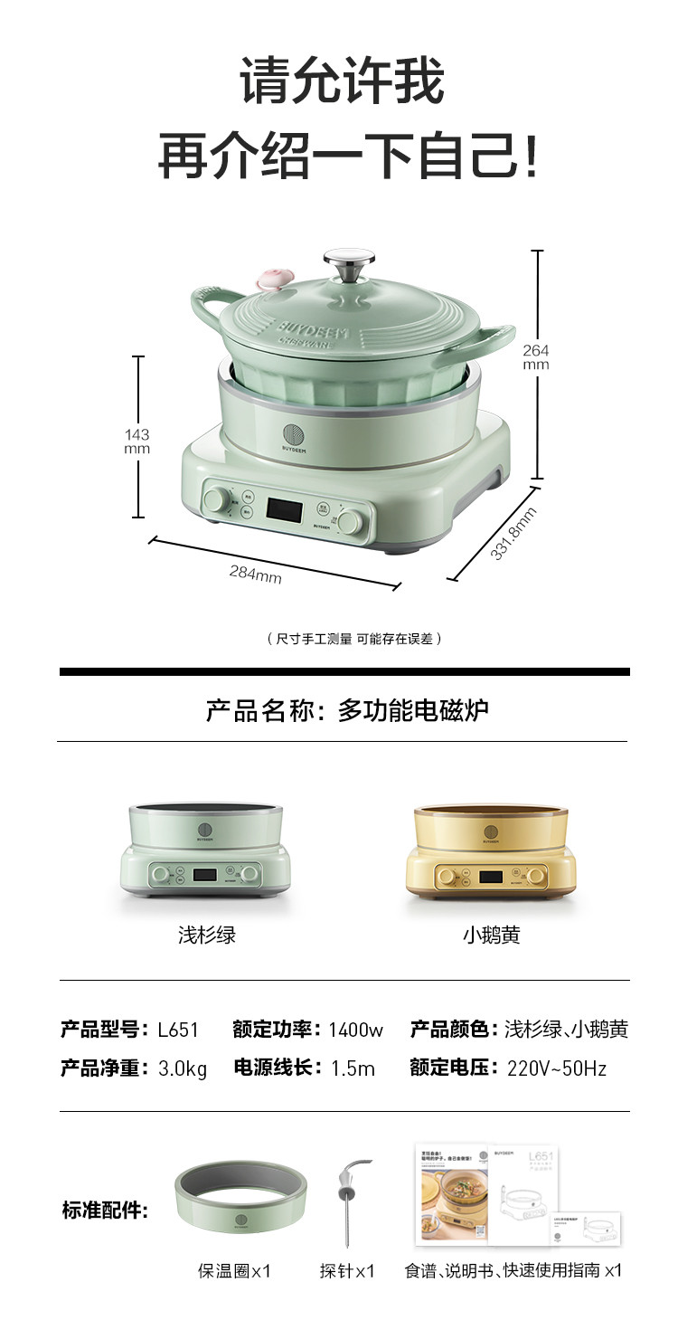 北鼎/BUYDEEM L651/001/多功能电磁炉多家用灶全自动小型炉（不含锅）