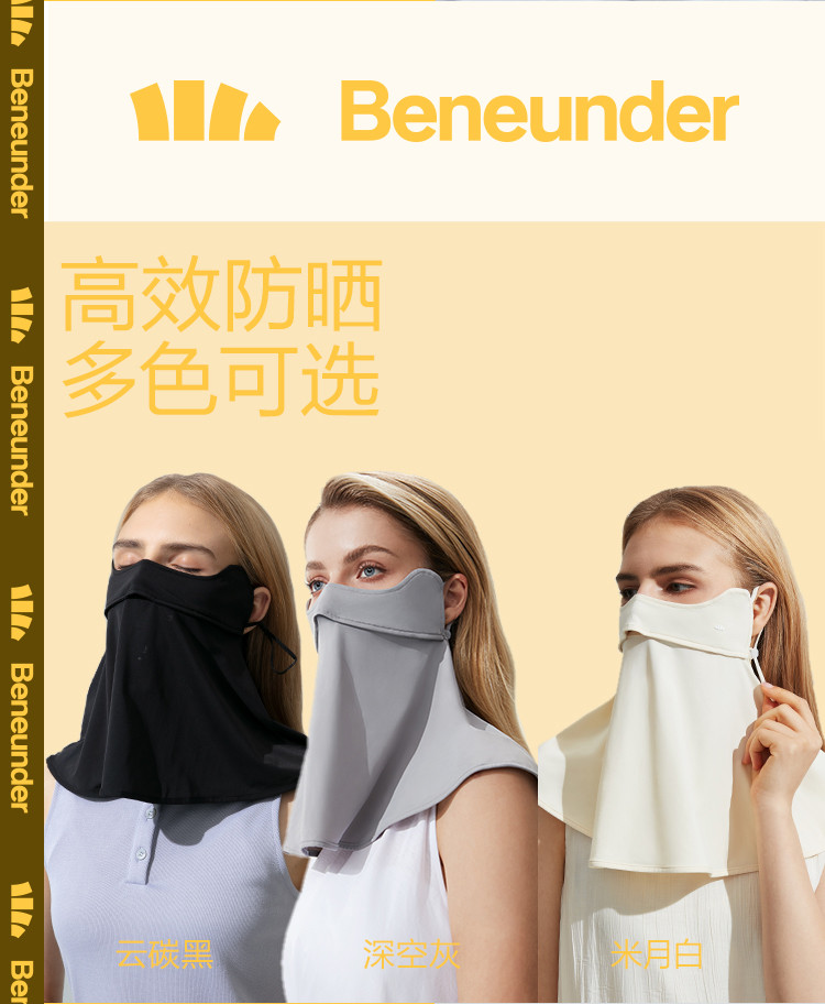 蕉下 蕉下 BENEUNDER冰薄系列护颈防晒口罩女夏全脸防紫外线防尘透气可清洗冰丝面罩