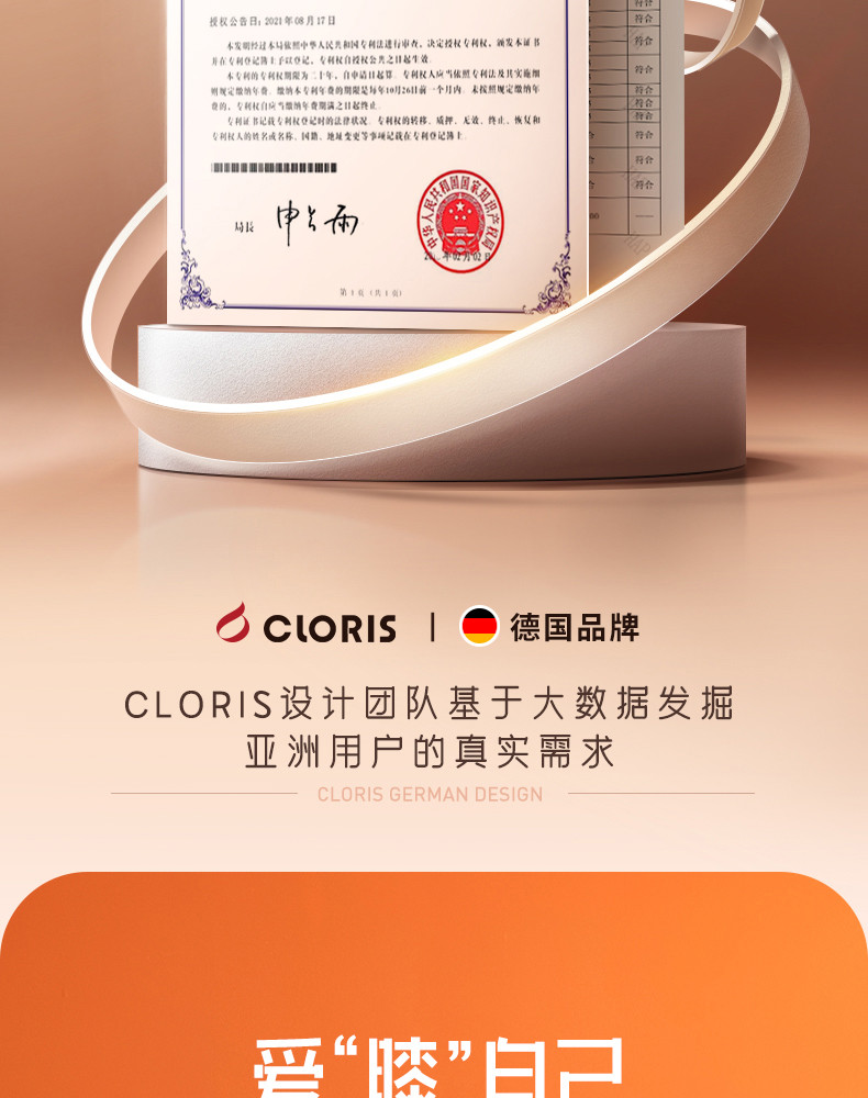 凯伦诗/CLORIS 电加热按摩护膝CLORIS-K800