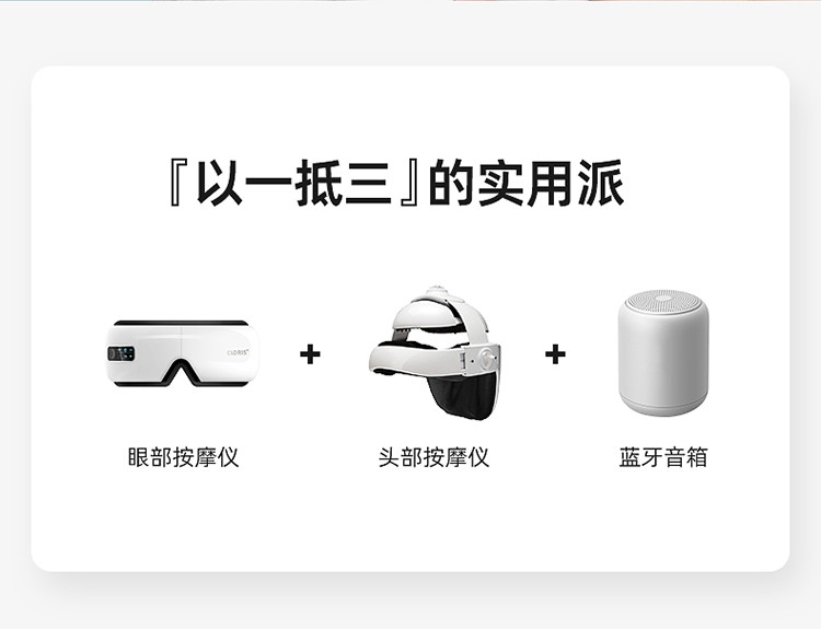 凯伦诗/CLORIS 智能头部按摩器CLORIS-T807