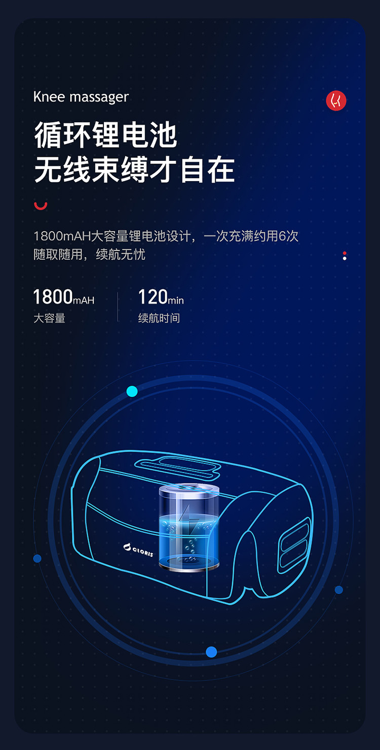凯伦诗/CLORIS 膝腿按摩器CLORIS-K818