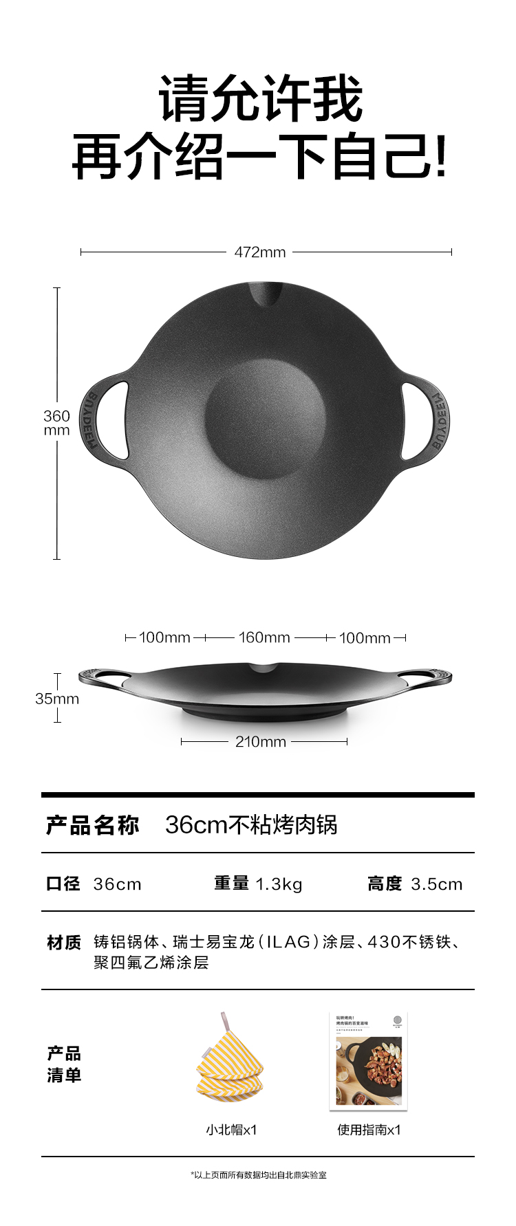 北鼎/BUYDEEM OT1601烤盘/配件T750 烤肉锅家用烧烤盘铁板烧韩式