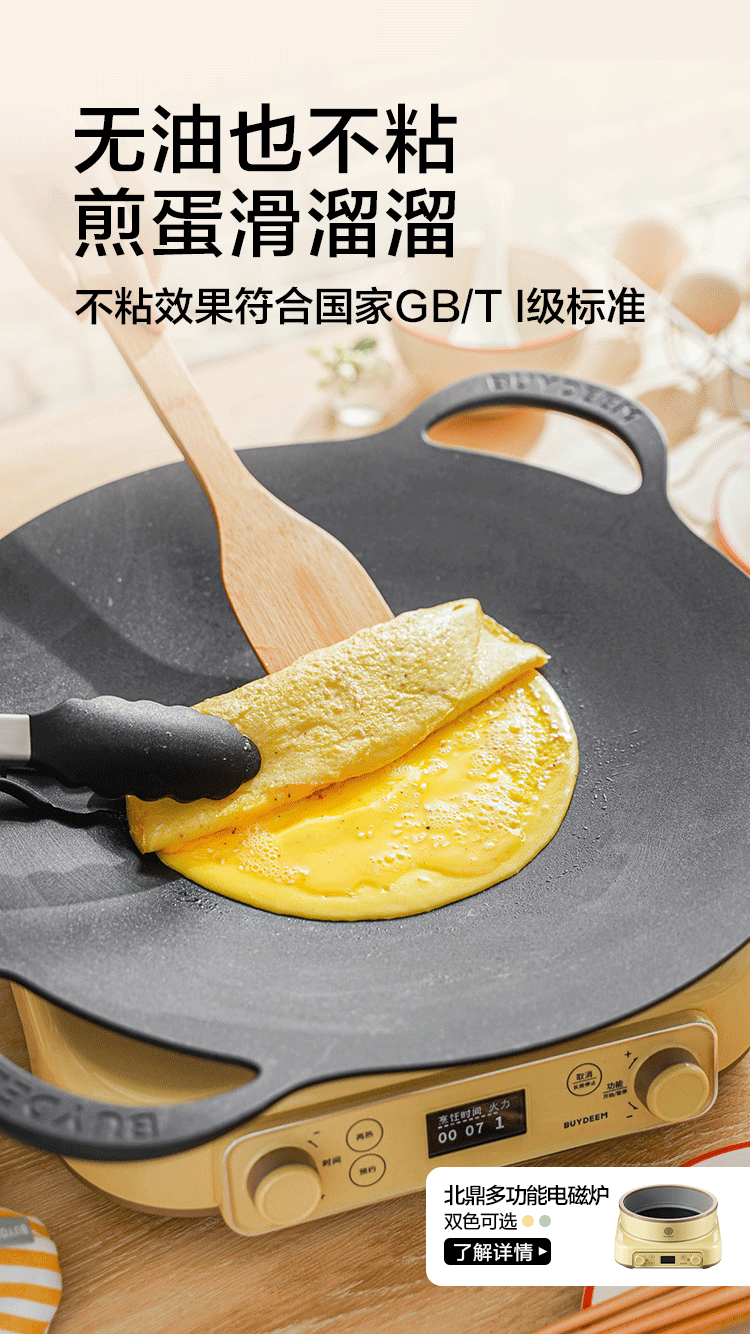 北鼎/BUYDEEM OT1601烤盘/配件T750 烤肉锅家用烧烤盘铁板烧韩式