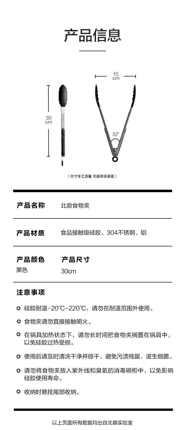 北鼎/BUYDEEM CPA04食物夹【烤肉锅配件】不锈钢烧烤夹适配烧烤盘