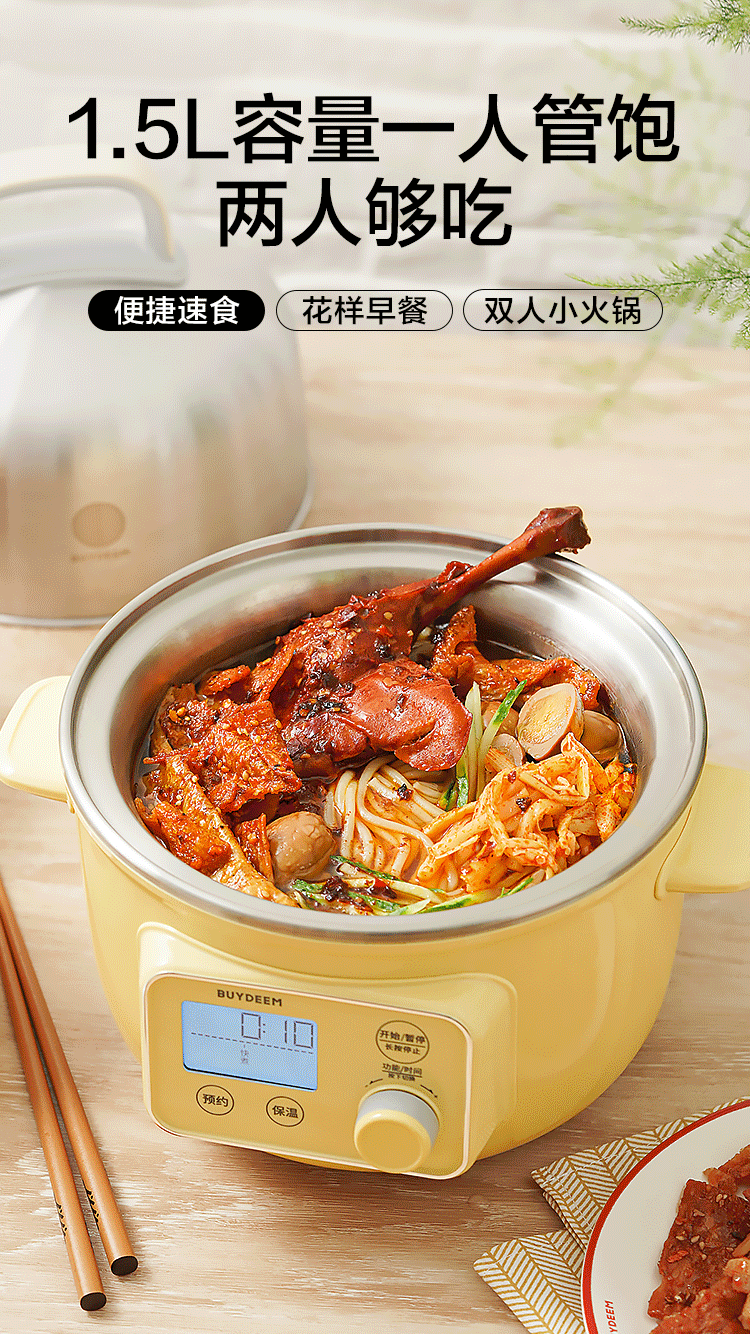 北鼎/BUYDEEM G37多功能迷你蒸炖煮锅1.5L