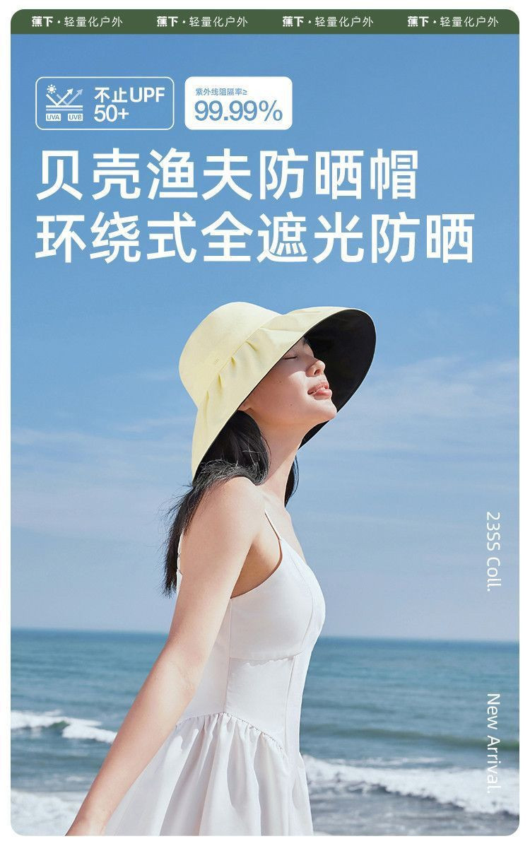 蕉下 穹顶系列贝壳女士户外倍护防晒渔夫帽