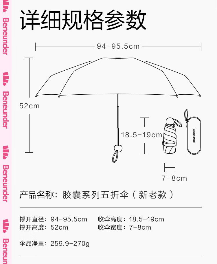 蕉下 胶囊太阳伞防晒防紫外线女 晴雨伞两用小巧便携遮阳伞