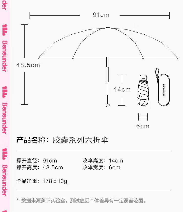 蕉下 胶囊太阳伞防晒防紫外线女 晴雨伞两用小巧便携遮阳伞