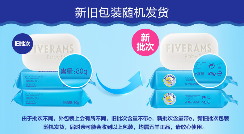 五羊（FIVERAMS） 婴儿儿童宝宝抑菌洗衣液500g+宝宝专用抑菌洗衣皂80g*2包