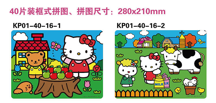 Hello Kitty40片拼图儿童礼品生日礼物